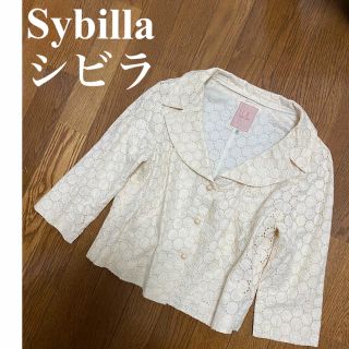 Sybilla シビラ 毛100％ジャケット♪