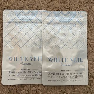 ホワイトヴェール(WHITE VEIL)のホワイトヴェール　プレミアム(その他)