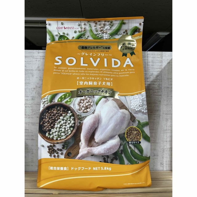 SOLVDA ソルビダ グレインフリー チキン室内飼育子犬用 5.8kg-