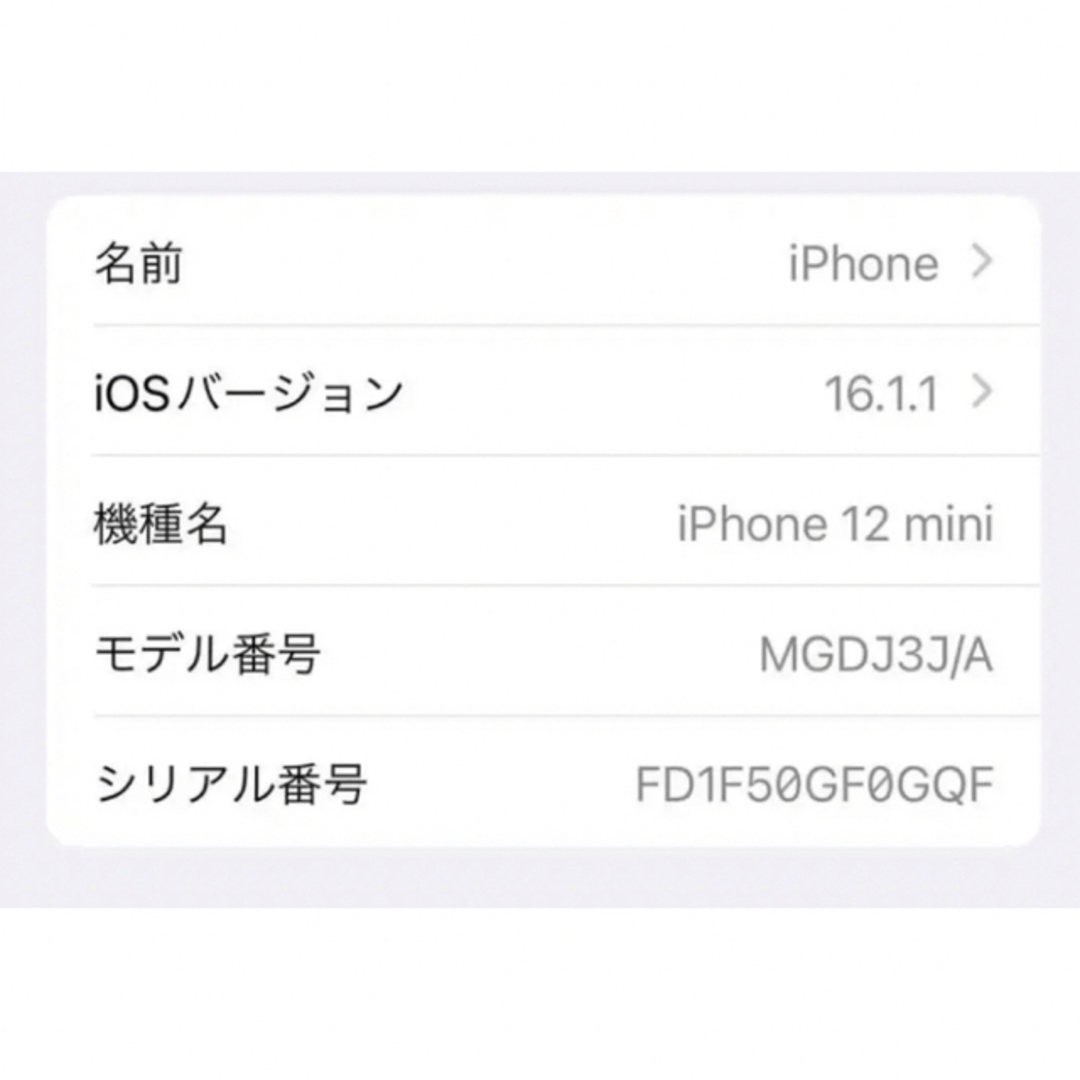 【値下げ】iPhone12 mini 128GB SIMフリー