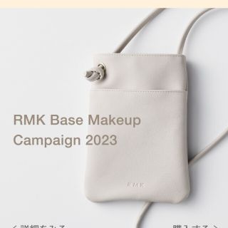 アールエムケー(RMK)のRMK★ノベルティ オリジナルミニショルダーバッグ(ファンデーション)