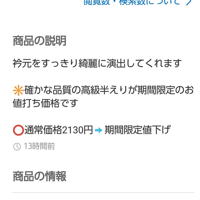 新品未使用　日本製　お洒落な襟元を演出　どんなお着物にもあわせやすい高級半襟 レディースの水着/浴衣(和装小物)の商品写真