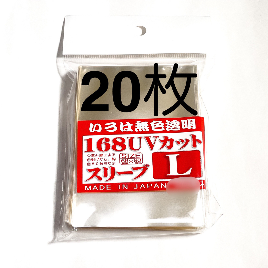 168UVカットスリーブ 168スリーブ いろはスリーブ(L)未使用品 エンタメ/ホビーのトレーディングカード(カードサプライ/アクセサリ)の商品写真