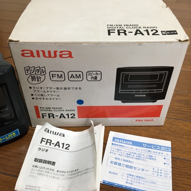 ラジオ付きデジタル時計 aiwa スマホ/家電/カメラのオーディオ機器(ラジオ)の商品写真