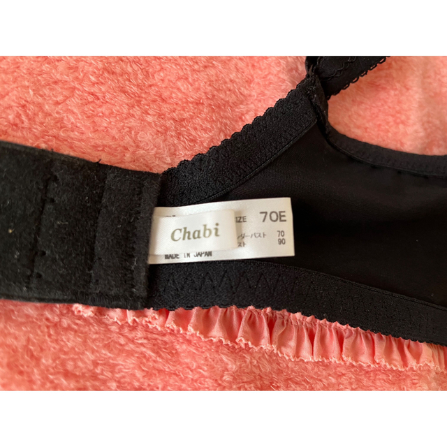 チャビ　chabi 育乳ブラ　ハピネス　E70 レディースの下着/アンダーウェア(ブラ)の商品写真
