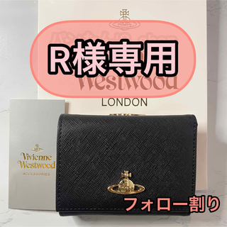 ヴィヴィアンウエストウッド(Vivienne Westwood)のVivienne Westwood  三つ折り財布 ミニウォレット ブラック(財布)