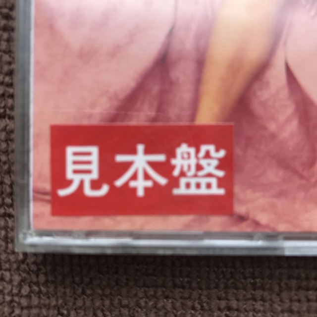 【非売品💿】なんてったって飯島愛【生写真付】 エンタメ/ホビーのCD(ポップス/ロック(邦楽))の商品写真