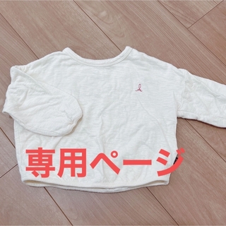 フタフタ(futafuta)の【サイズ80】柔らか素材のTシャツ【teteatete】(Ｔシャツ)