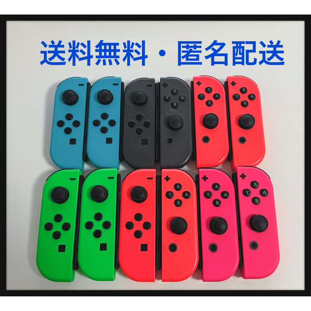 Nintendo JOY-CON ジャンク