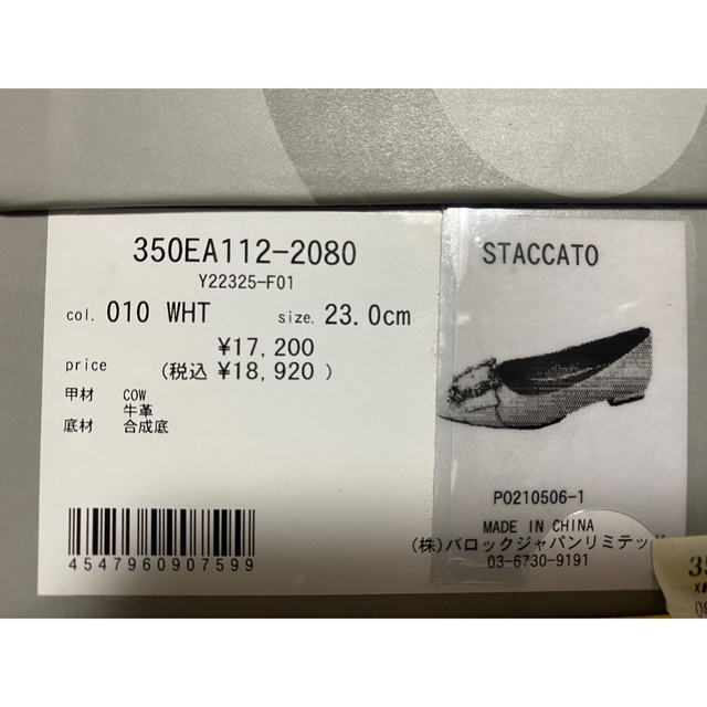 STACCATO(スタッカート)の美品　staccato パンプス レディースの靴/シューズ(ハイヒール/パンプス)の商品写真