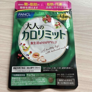 ファンケル(FANCL)のファンケル 大人のカロリミット 14回分(ダイエット食品)
