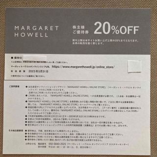 マーガレットハウエル(MARGARET HOWELL)のマーガレットハウエル　株主優待　割引券　1枚(ショッピング)