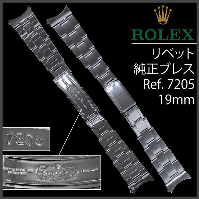 (575.5) 純正美品 ★ ロレックス ブレスレット ★ 19mm