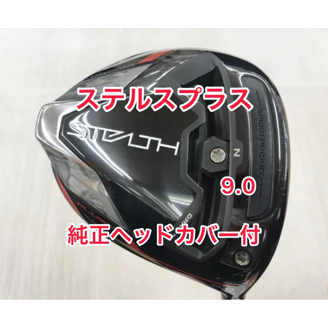 一部予約!】 テーラーメイド マイ ステルス2 オールブラック 10.5