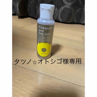鈴木ハーブ研究所 パイナップル 豆乳ローションプレミアム(化粧水/ローション)
