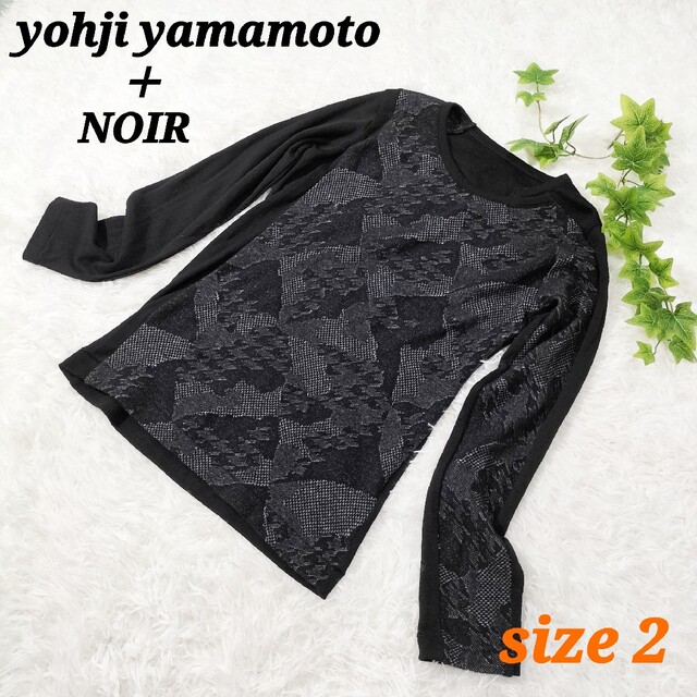 IP65防水 yohji yamamoto NOIR ヨウジヤマモト アシメジャガードニット