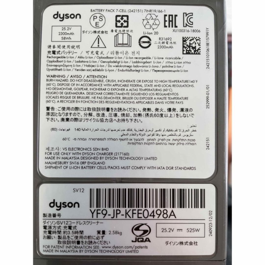 Dyson(ダイソン)のdyson 充電器 アタッチメント スマホ/家電/カメラの生活家電(掃除機)の商品写真