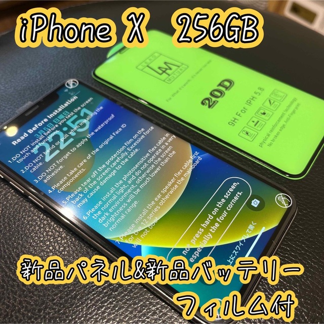 57☆iPhone X☆256GB☆SIMフリー☆新品液晶&バッテリー☆送料込