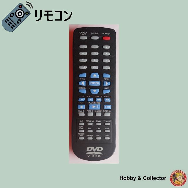 DVDプレーヤー リモコン 不明ブランド&モデル ( #5102 ) | フリマアプリ ラクマ