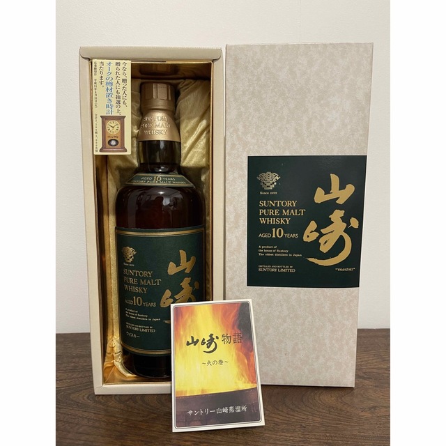 サントリー 山崎 10年 700ml 未開栓 ピュアモルト ウイスキー - ウイスキー