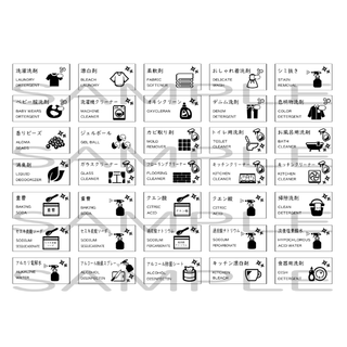 【S1-1】掃除用洗剤ラベル 洗剤ラベル 光沢シール ステッカー(その他)