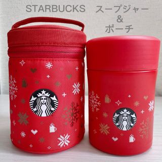 【新品未使用】スターバックス　サーモス製　保温/保冷　フードジャー　400ml