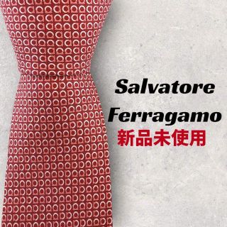 サルヴァトーレフェラガモ(Salvatore Ferragamo)の【4747】新品未使用！フェラガモ　ネクタイ　ガンチーニ　レッド系.(ネクタイ)