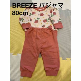 ブリーズ(BREEZE)のBREEZE パジャマ 80cm(パジャマ)