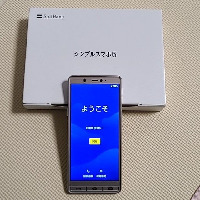 SHARP(シャープ)のSHARP A001SH シンプルスマホ5 スマホ/家電/カメラのスマホアクセサリー(その他)の商品写真