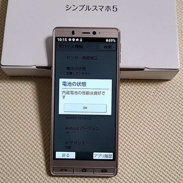 SHARP A001SH シンプルスマホ5 SHARP A001SH シンプルスマホ5