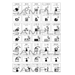 【S2-1】掃除用洗剤ラベル 洗剤ラベル 光沢シール ステッカー(その他)