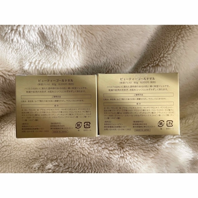 激安 一点のみ 早者勝ち】BEAUTY GOLD GEL 80g 4個セットの通販 by ...