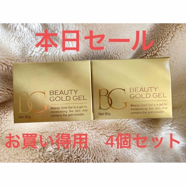 【激安　一点のみ　早者勝ち】BEAUTY GOLD GEL 80g 4個セット