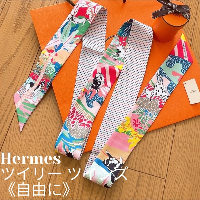 絶版 - 【新品・未使用】エルメス ツイリー 自由に 犬 ローズ 2023SS