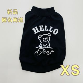 新品　犬服  HELLOくまさんスエット  BLK  XS(犬)