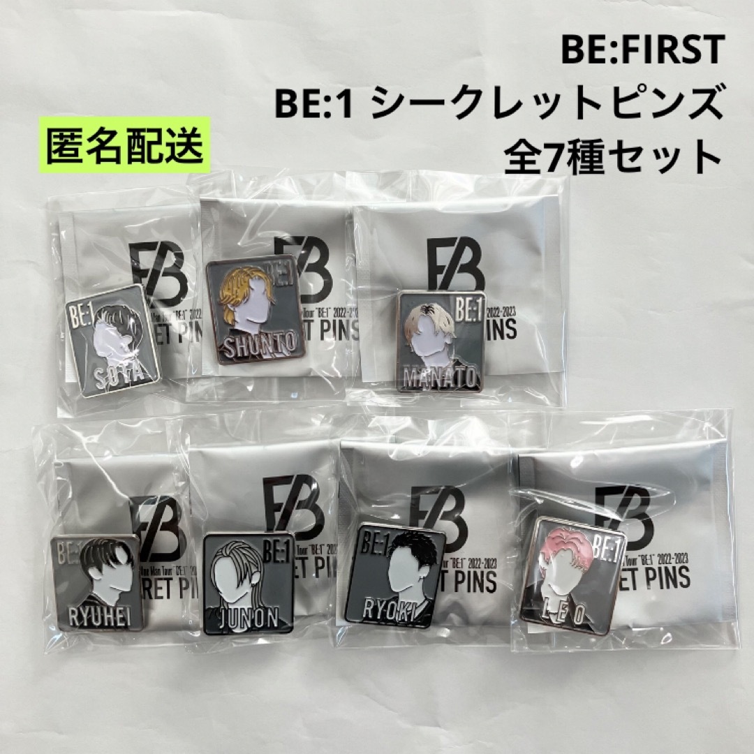 BE:FIRST BE:1 シークレットピンズ 全7種 セット コンプリート