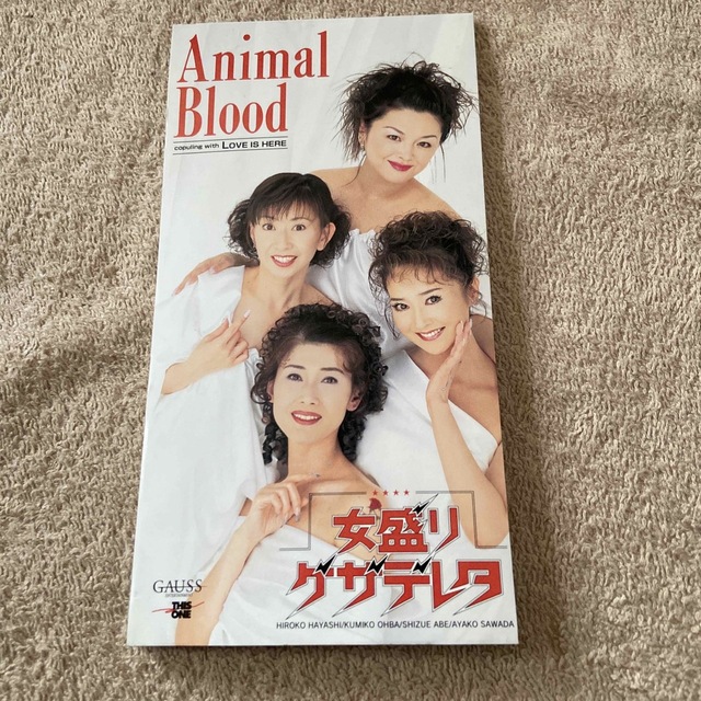 Animal Blood  女盛りゲザデレタ