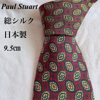 ポールスチュアート(Paul Stuart)の★美品★Paul Stuart★ボルドー★総柄★ハンドメイド★日本製★9.5(ネクタイ)