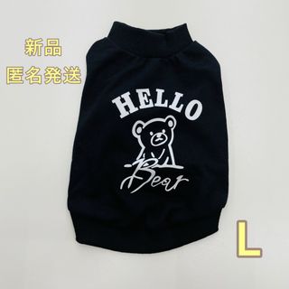 新品　犬服 HELLOくまさんスエット  BLK  L(犬)