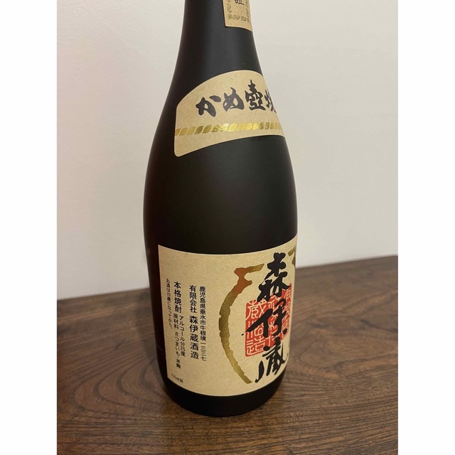 かめ壺焼酎 森伊蔵 720ml 未開栓 芋焼酎 赤箱 流行のアイテム 8960円