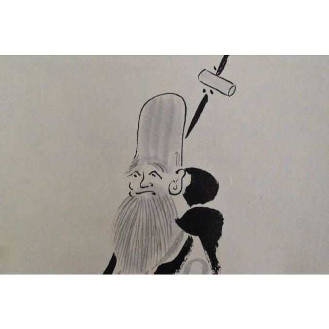 前大徳大道/西垣大道/福禄寿画賛/掛軸☆宝船☆AB-54