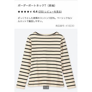 ユニクロ(UNIQLO)のUNIQLO ボーダーボートネックT(カットソー(長袖/七分))