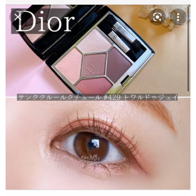 ★未使用品★Dior サンククルールクチュール