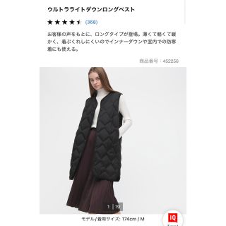 ユニクロ(UNIQLO)のユニクロ　ウルトラライトダウンロングベスト　ブラック(ダウンベスト)