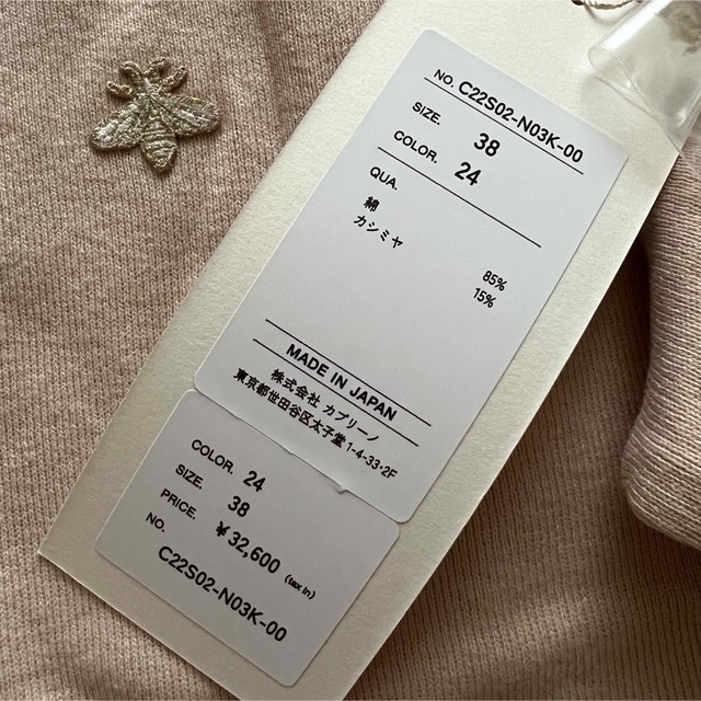 CAPRINO カプリーノ SAKURAカシミヤ混【Cosmic latte】 レビュー高評価