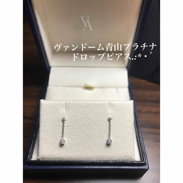 vendomeaoyamaヴァンドーム青山　プラチナ　ダイヤモンドピアス