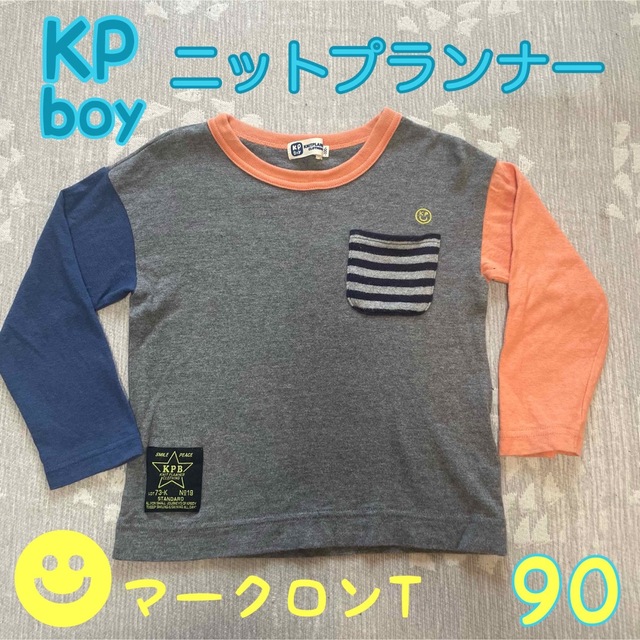 KP BOY(ケーピーボーイ)のニットプランナー　男の子異配色ロンT 100 キッズ/ベビー/マタニティのキッズ服男の子用(90cm~)(Tシャツ/カットソー)の商品写真