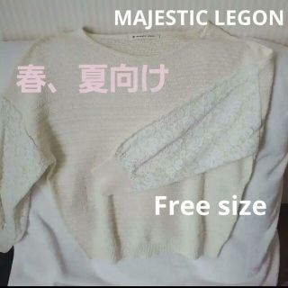 マジェスティックレゴン(MAJESTIC LEGON)の【処分予定】MAJESTIC LEGON 春 長袖 F レース 花柄(シャツ/ブラウス(長袖/七分))