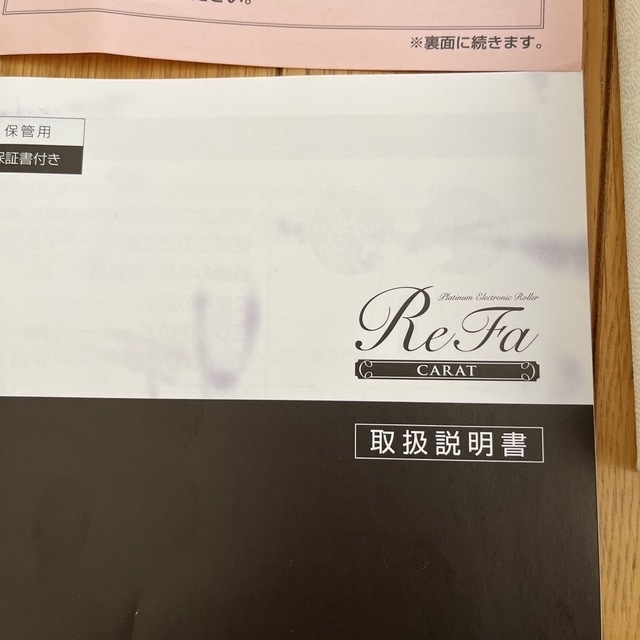 ReFa CARAT リファカラット コスメ/美容のスキンケア/基礎化粧品(フェイスローラー/小物)の商品写真