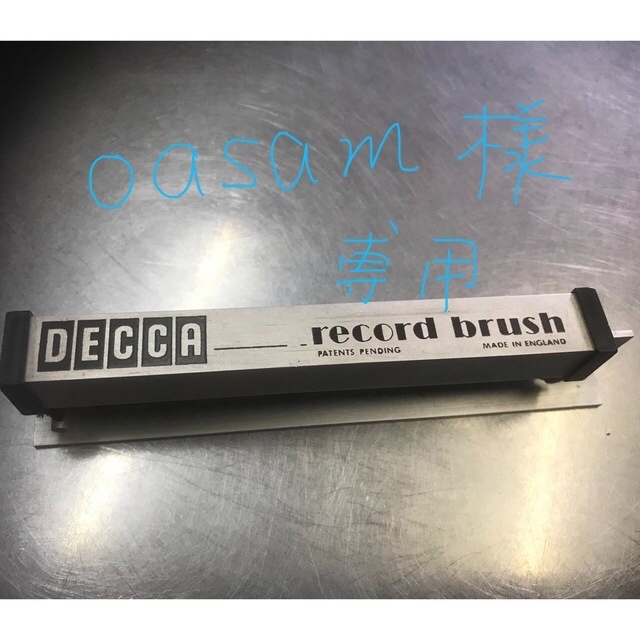 DECCA. レコードブラシ　ビクターレコードプレーヤー　SAEC セット